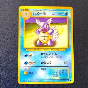 1996 Pokémon card in Japanese no. 008